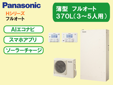 Hシリーズ(薄型).1