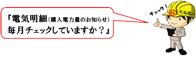 PV(太陽光)メンテナンスのご案内